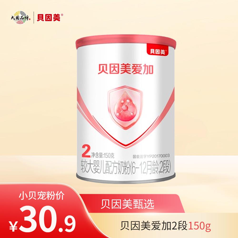 【新客体验】贝因美爱加较大婴儿配方奶粉（6-12月龄，2段）150克（生产日期202501）