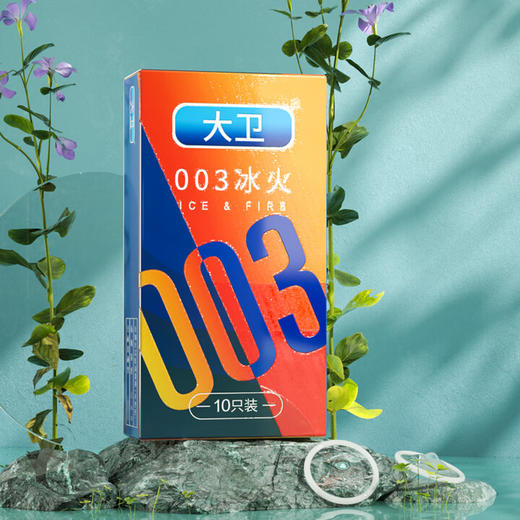 大卫避孕套 003超薄安全套冰火两重天男女性快潮套套成人计生情趣用品 商品图2
