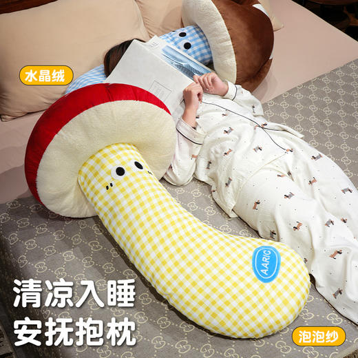 自然醒ins大眼蘑菇格子长条抱枕QYL 商品图5