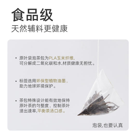 贝叶集心有万象组合茶20g 8种组合独立小袋装茶包 商品图3