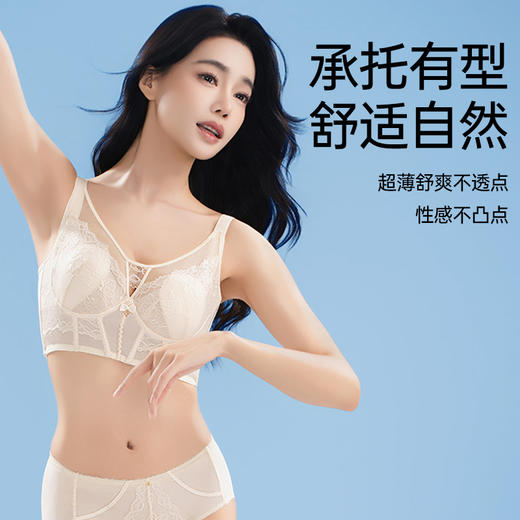 蕾丝絮语调整型文胸 商品图4