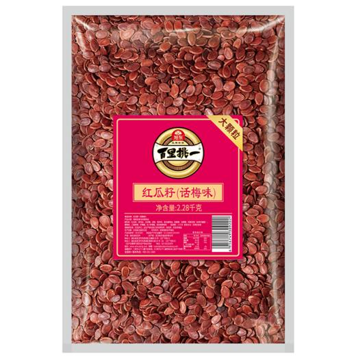 【大包装】2.28kg话梅味大片红瓜子散装百里挑一瓜子婚宴办酒结婚喜糖零食 商品图4