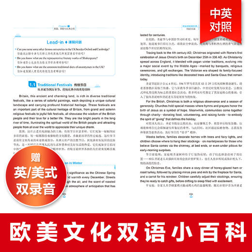 用英语发现世界：欧美文化篇 商品图3