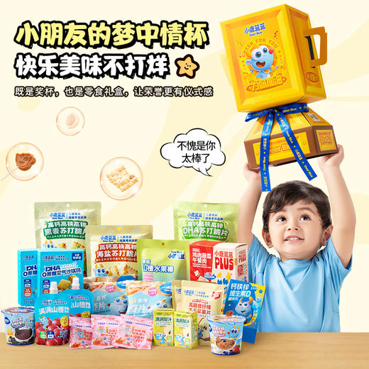 蓝蓝满分奖杯礼包/1453g 商品图2