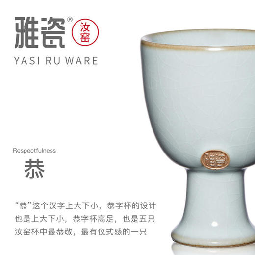 雅瓷-汝窑五君子【HSZQ20.0】 商品图4