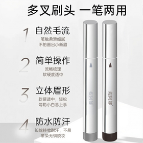 【九九】一笔速成水眉笔 防水防汗持久不易晕染 2支装