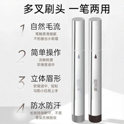 【九九】一笔速成水眉笔 防水防汗持久不易晕染 2支装 商品图0
