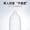 大卫避孕套 003超薄裸入安全套男女用性快潮套套 成人计生情趣用品 商品缩略图1