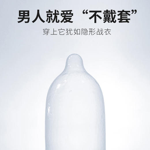 大卫避孕套 003超薄裸入安全套男女用性快潮套套 成人计生情趣用品 商品图1