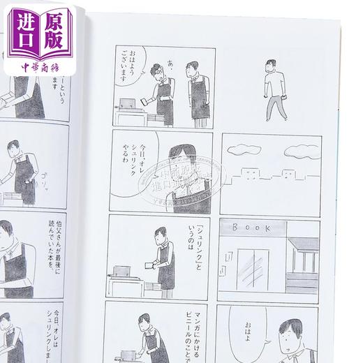 预售 【中商原版】世界没有终结 益田米莉 漫画散文 日文原版 世界は終わらない 幻冬舎文庫 商品图2