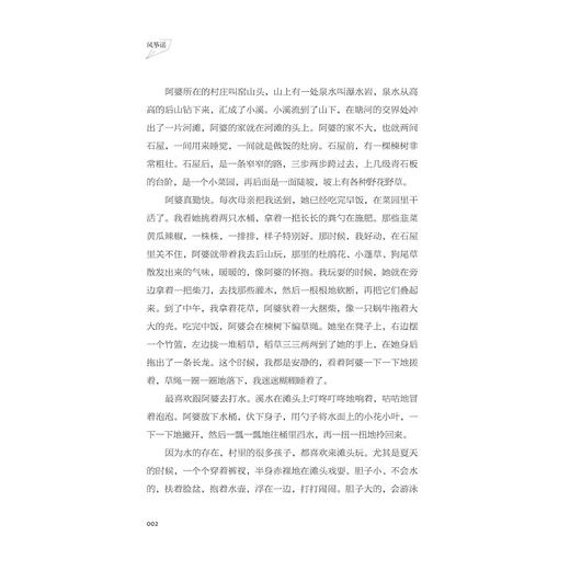 风筝谣/宁波市文联文艺创作重点项目/童鸿杰 著/浙江大学出版社 商品图2