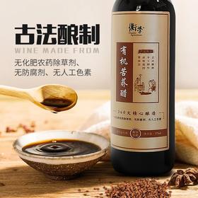 衡荣有机苦荞醋 古法酿制 375ml/瓶