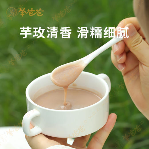 【玫瑰芋蒲粉】几养|冲泡易溶 芋香绵密 早餐/下午茶优选   舒散“小疙瘩” 内调养出好状态 商品图4