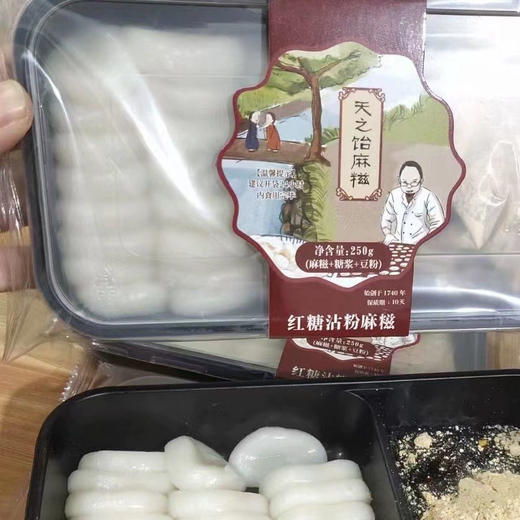 英都麻薯福建泉州闽南特产小吃传统糕点糯米糍团子粘粉麻糍 商品图4