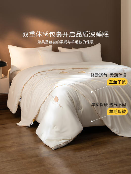 佳丽斯子母被二合一拉链款四季通用100蚕丝羊毛加厚保暖被子被芯 商品图5