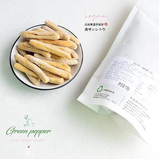 耘珂 花椒离湿手指饼饼干 105g/袋 商品图1