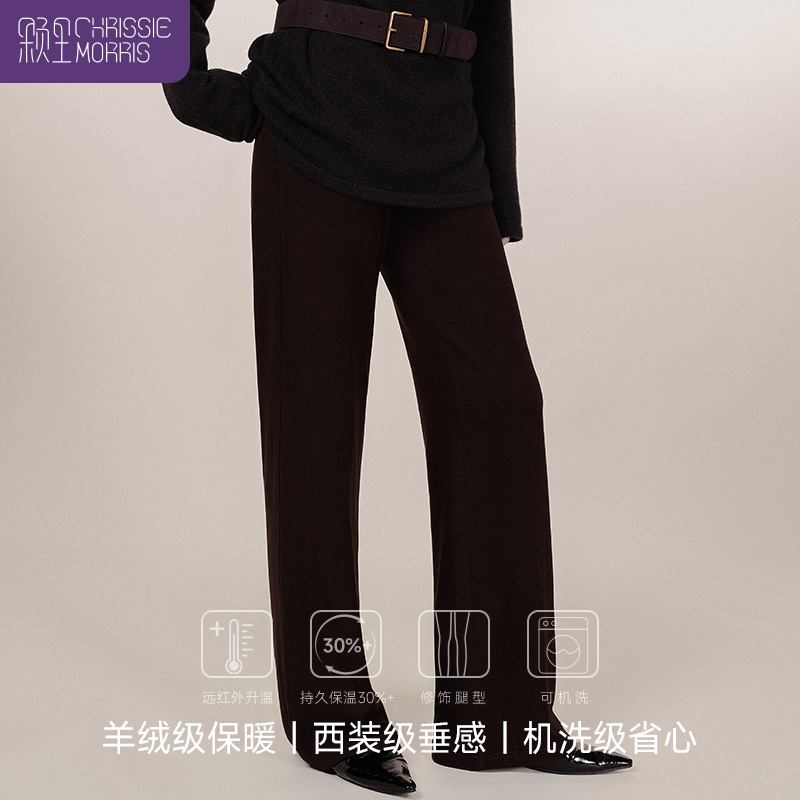 【颗里专场】真修饰腿型，颗里“猫感”保暖阔腿裤 有垂感 职场/带娃/约会一裤搞定