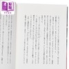 【中商原版】改变自我的力量 日本羽毛球锦标赛冠军桃田贤斗传记 日文原版日韩 自分を変える力 商品缩略图3