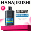花印男士保湿控油水份乳100ml 商品缩略图0