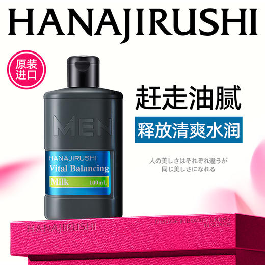 花印男士保湿控油水份乳100ml 商品图0