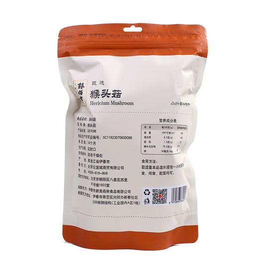 粮佰年有机猴头菇 商品图2