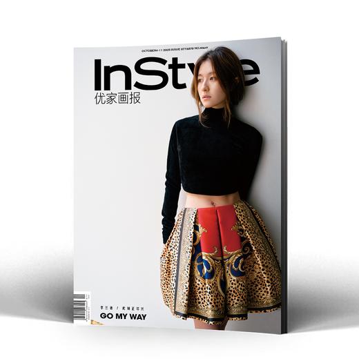 InStyle优家画报877期 李兰迪 商品图0
