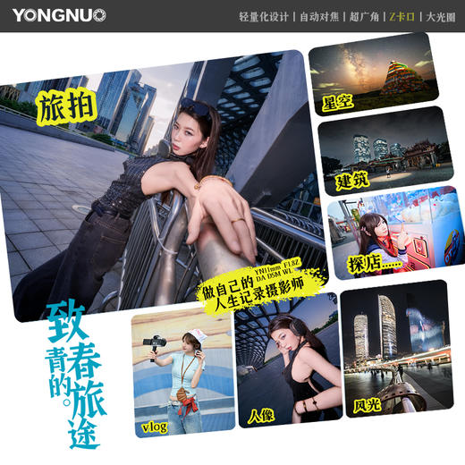 永诺11mm F1.8 尼康Z卡口APS-C超广角自动对焦镜头 YN11mm F1.8Z DA DSM WL【顺丰包邮】 商品图3