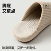 艾草抗菌！2025秋冬棉拖鞋室内居家情侣简约舒适透气加厚保暖棉拖男女 商品缩略图1