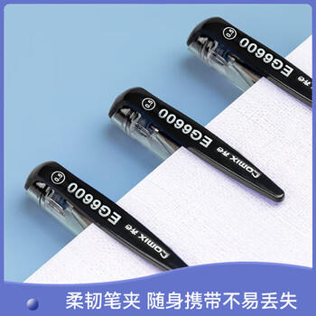 齐心（Comix）【热门商品】经典办公子弹头拔帽中性笔/水笔/0.5mm会议签字笔12支/盒黑色 工具 EG6600 商品图7