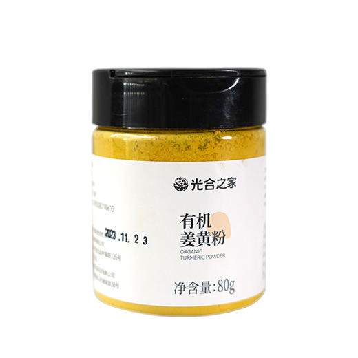 有机姜黄粉 80g/瓶【京东快递送货上门】 商品图4