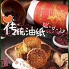 广式新会陈皮月饼！手工油皮月饼！！每天新鲜发货！7天锁鲜 商品缩略图0