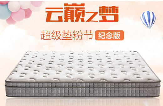 床垫/M1216 商品图0