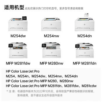 天威 CF500A硒鼓202A适用惠普m281fdw硒鼓m254dw M254dn M254nw M280nw M281fdn墨盒粉盒带芯片黑色大容量 商品图3