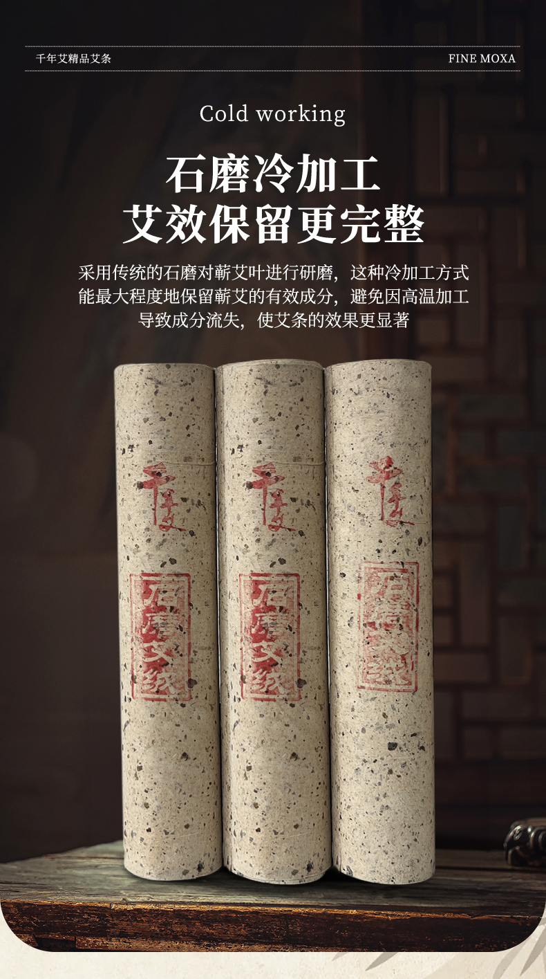 千年艾石磨冷加工蕲艾绒手工卷制蕲艾条4.0*20CM 15支