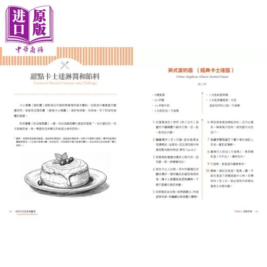 【中商原版】茱莉亚的私房厨艺书 二版   法式烹饪技巧与经典食谱	茱莉亚 柴尔德	台湾商务	港台原版 商品图3
