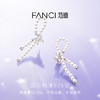 Fanci范琦星系列星光结贝珠耳环精致轻奢时尚女生生日礼物闺蜜 商品缩略图2