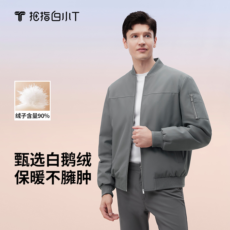 拇指白小T热力鹅绒服