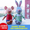 波西和皮普玩偶（波西和皮普绘本同款）原版授权毛绒玩具三重认证 商品缩略图3