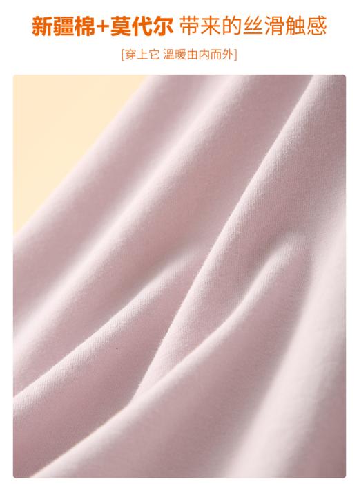 女士莫代尔+新疆棉混纺云优棉保暖秋裤8812面料克重280g 商品图2