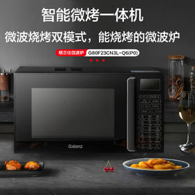 格兰仕（Galanz）家用微波炉烤箱一体机 23升大容量 800瓦速热 智能菜单 杀菌解冻 智能平板式 光波炉Q6(P0)