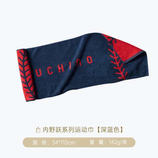 内野B1-跃系列运动巾  34*110cm 商品图1