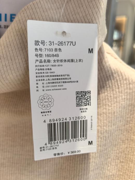 【莱赛尔绵羊毛腈纶外穿半袖】SCHIESSER德国舒雅女士小高领中袖莱赛尔绵羊毛腈纶混纺面料打底衫保暖260g31/26177U 商品图9