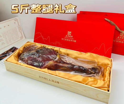 【名门匠师~金华火腿礼盒】🏆坚持自然发酵12个月以上👍👍送礼大气上档次 商品图3