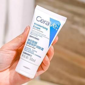 中小样▲适乐肤神经酰胺屏障修护润肤霜 50ml