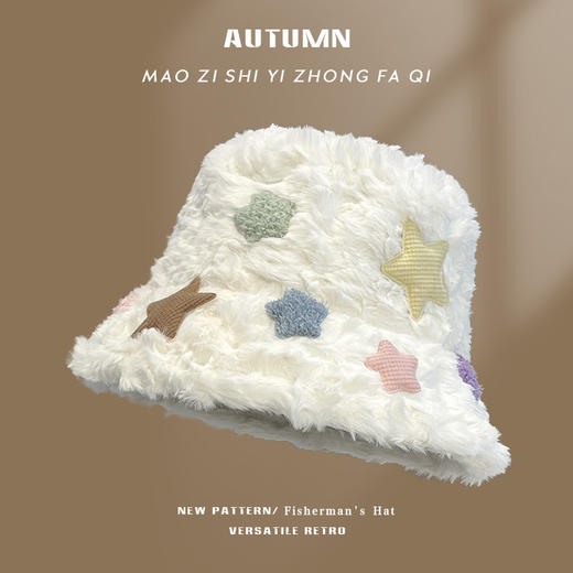 【内置调节绳！可调节帽围大小】毛绒绒，糯叽叽，冬季新款渔夫帽子女时尚韩版仿兔毛星星显脸小软糯加厚骑车保暖帽。rb 商品图2