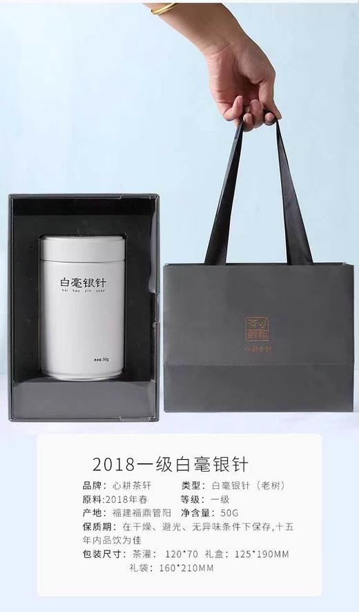 福鼎白茶 白毫银针50g礼盒装初心奉茶  【京东快递送货上门】 商品图5