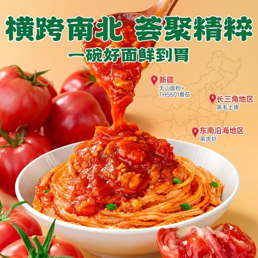 【需要冷藏】逮虾记虾肉做的面  锁鲜半干面 商品图1