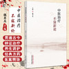 中医治疗不寐新论 魏肖禹 主编 周易（黄帝内经）理论基础 临床书籍 内容涵盖总论 病因病机等 9787513294133 中国中医药出版社 商品缩略图0