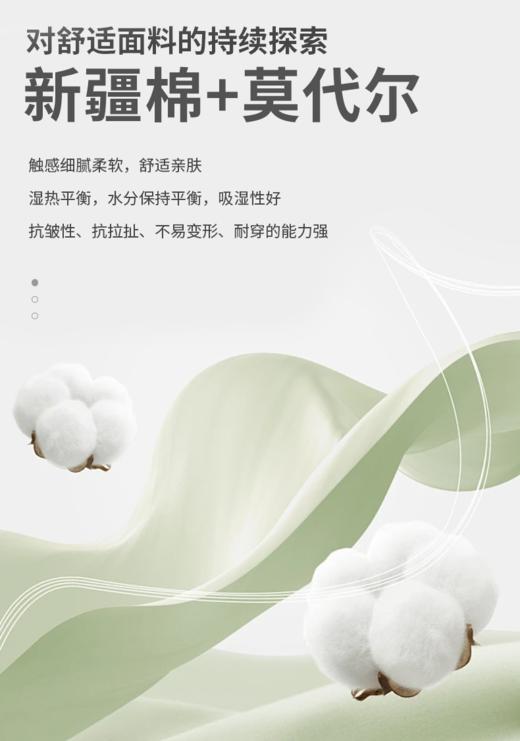 女士莫代尔+新疆棉混纺云优棉保暖秋裤8812面料克重280g 商品图4