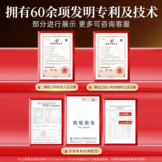 固元生泰破壁灵芝孢子粉2g/袋*30袋增强免疫力中老年人营养滋补保健品破壁率99.8%更易于吸收 商品图8